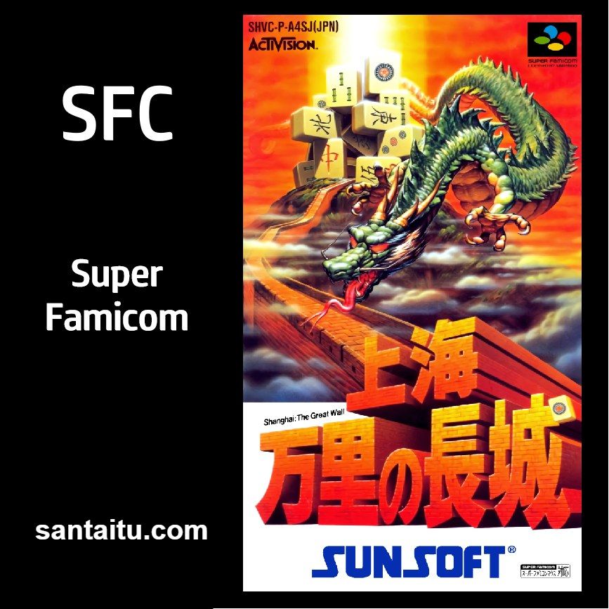 上海：万里长城