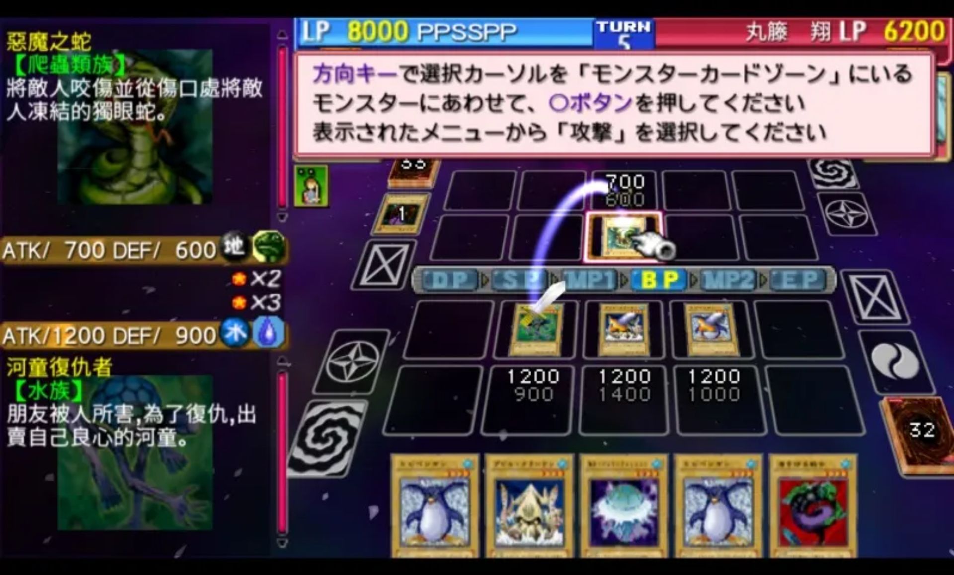 游戏王GX：卡片力量1PSP游戏截图第12张