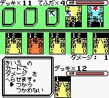 幻想魔传西游记：沙漠四神GBC游戏截图第10张