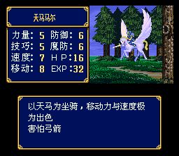 火焰纹章：纹章之谜SFC游戏截图第9张