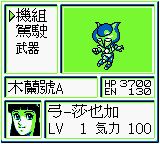 第二次机器人大战GGB游戏截图第20张