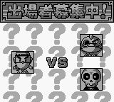 王座决定战GB游戏截图第3张