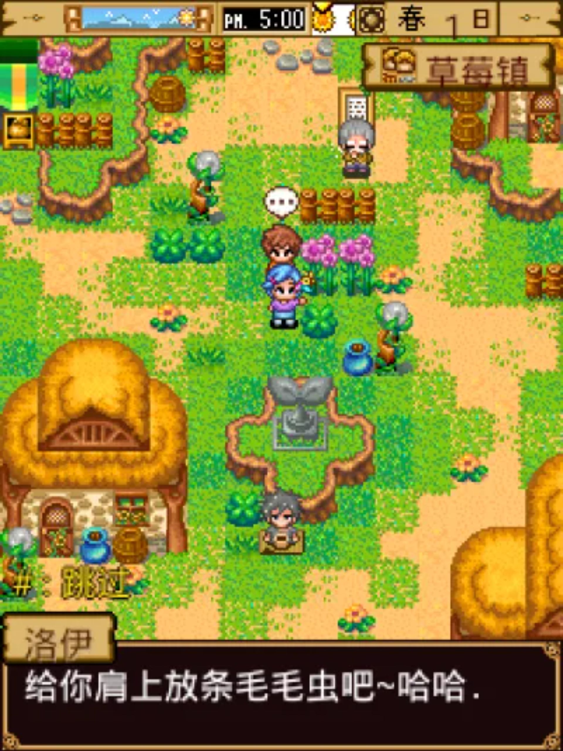 开心农场1Java游戏截图第2张