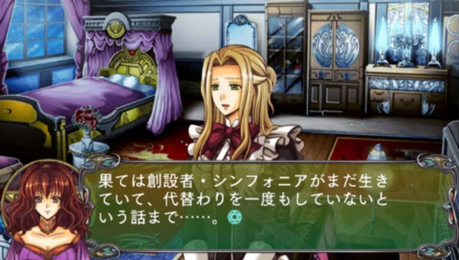 魔法使与主人：新天地PSP游戏截图第7张