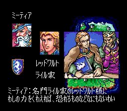 超级领国战SFC游戏截图第5张