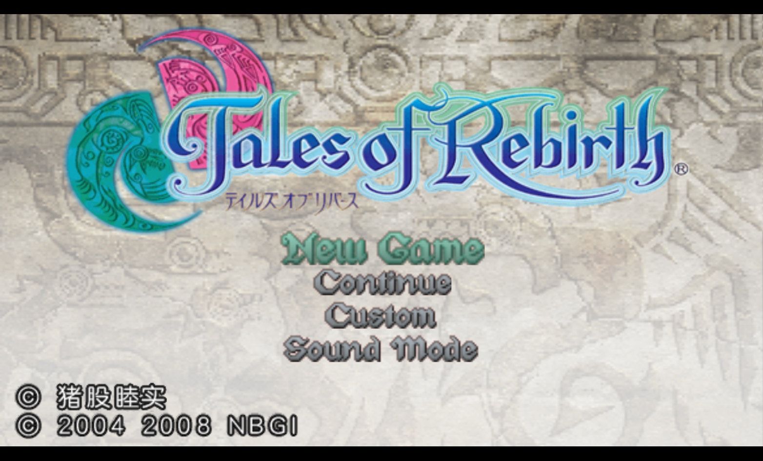 重生传说PSP游戏截图第1张