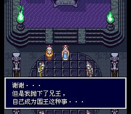 天外魔境ZEROSFC游戏截图第9张