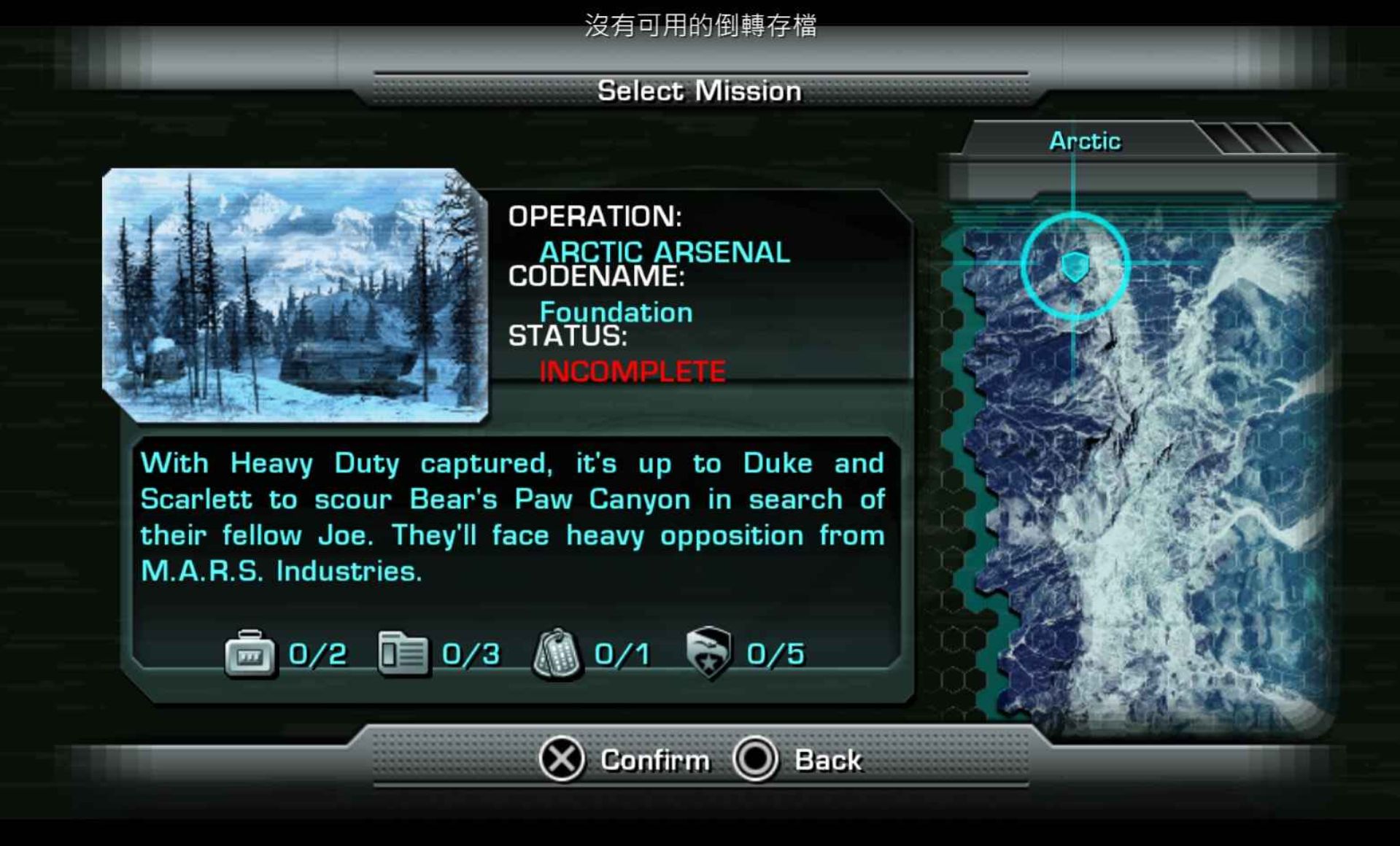 特种部队：眼镜蛇的崛起PSP游戏截图第2张