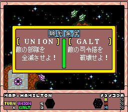 太空模拟战1SFC游戏截图第10张