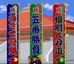 超级大相扑：关键热战SFC游戏截图第2张