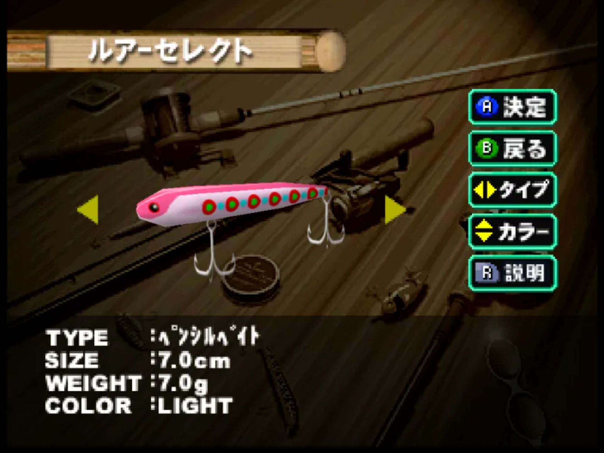 巴斯快速钓鱼N64游戏截图第8张