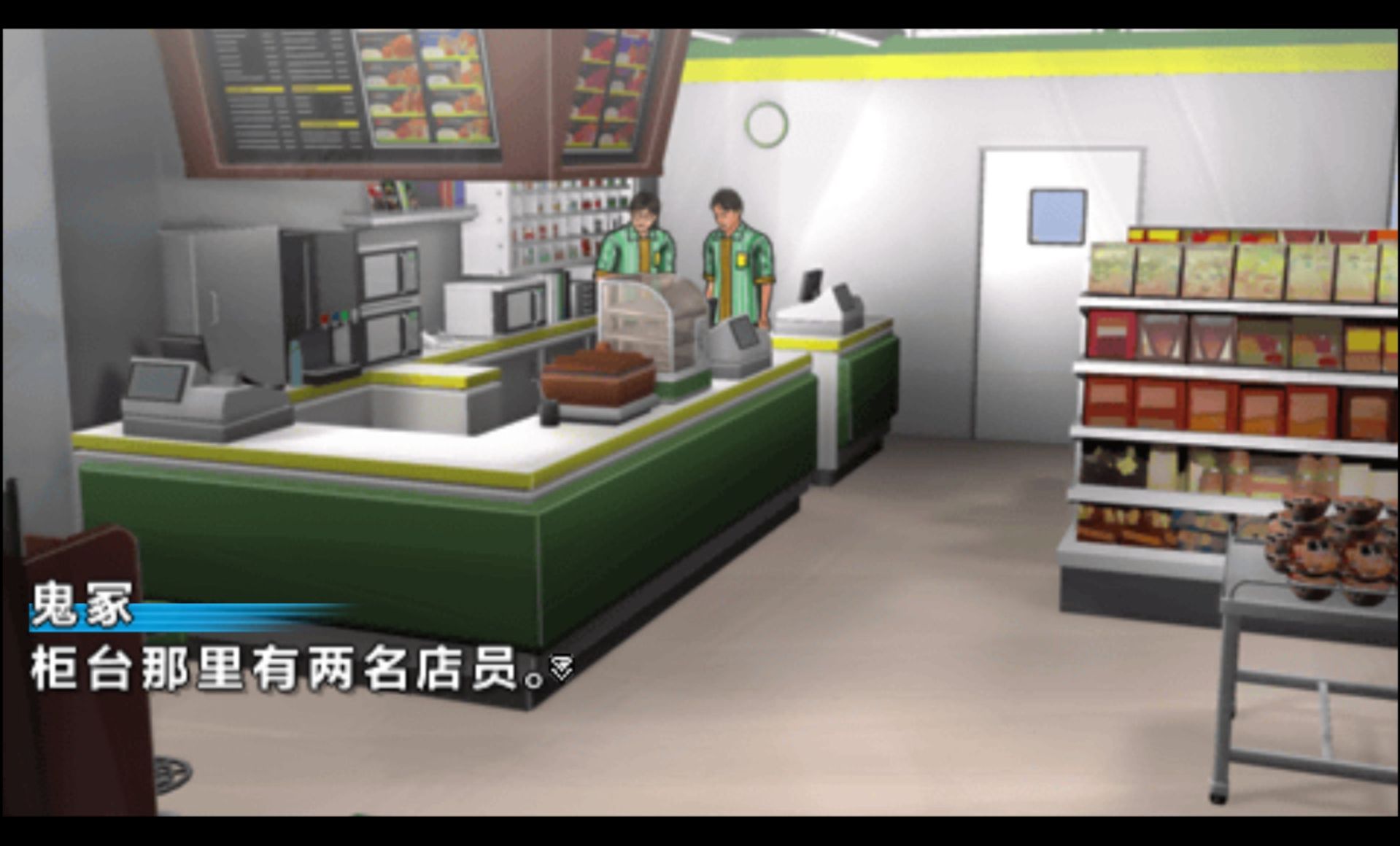 枪声与钻石PSP游戏截图第3张