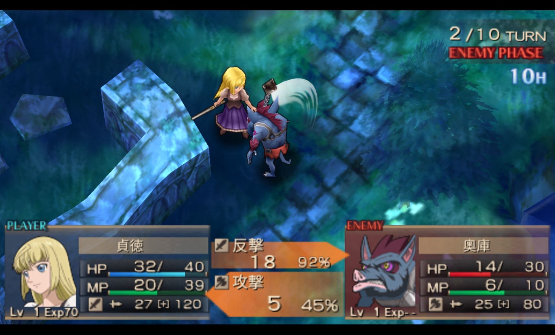 圣女贞德PSP游戏截图第8张