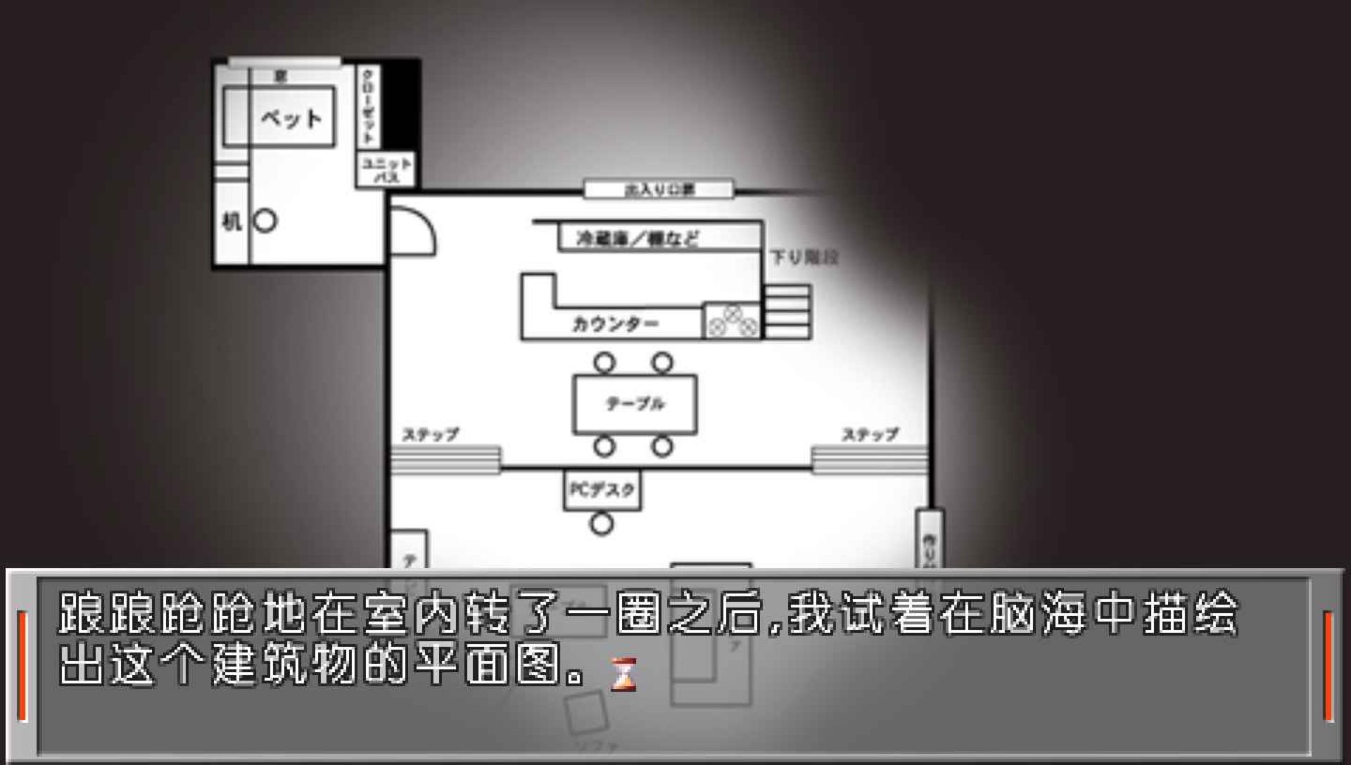 Remember11：无限轮回的时光PSP游戏截图第9张