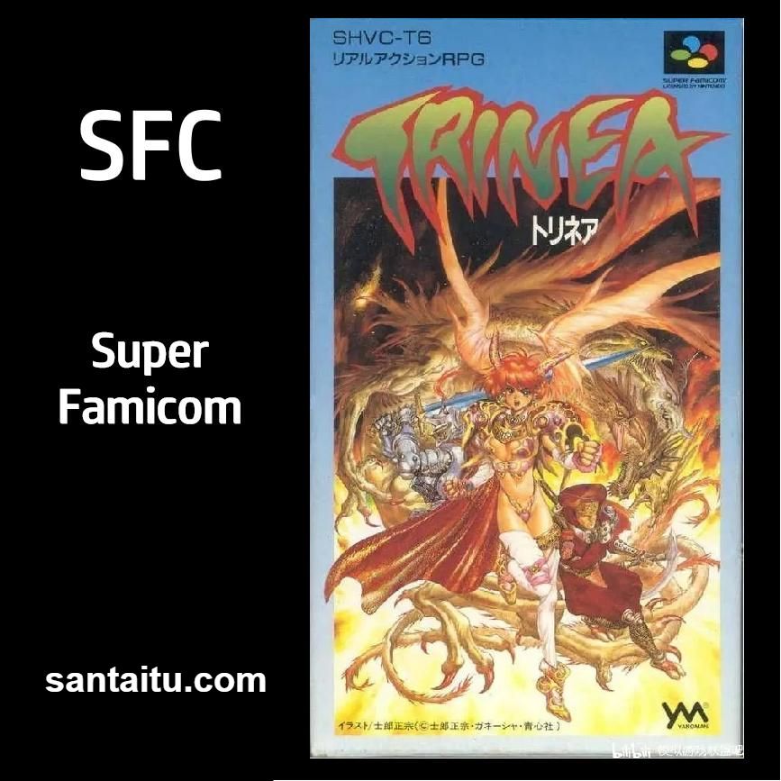 三星幻界／三世奇缘