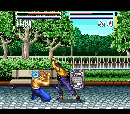 幽游白书2：格斗之章SFC游戏截图第8张