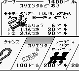 地产大亨／强手棋／大富翁GB游戏截图第3张