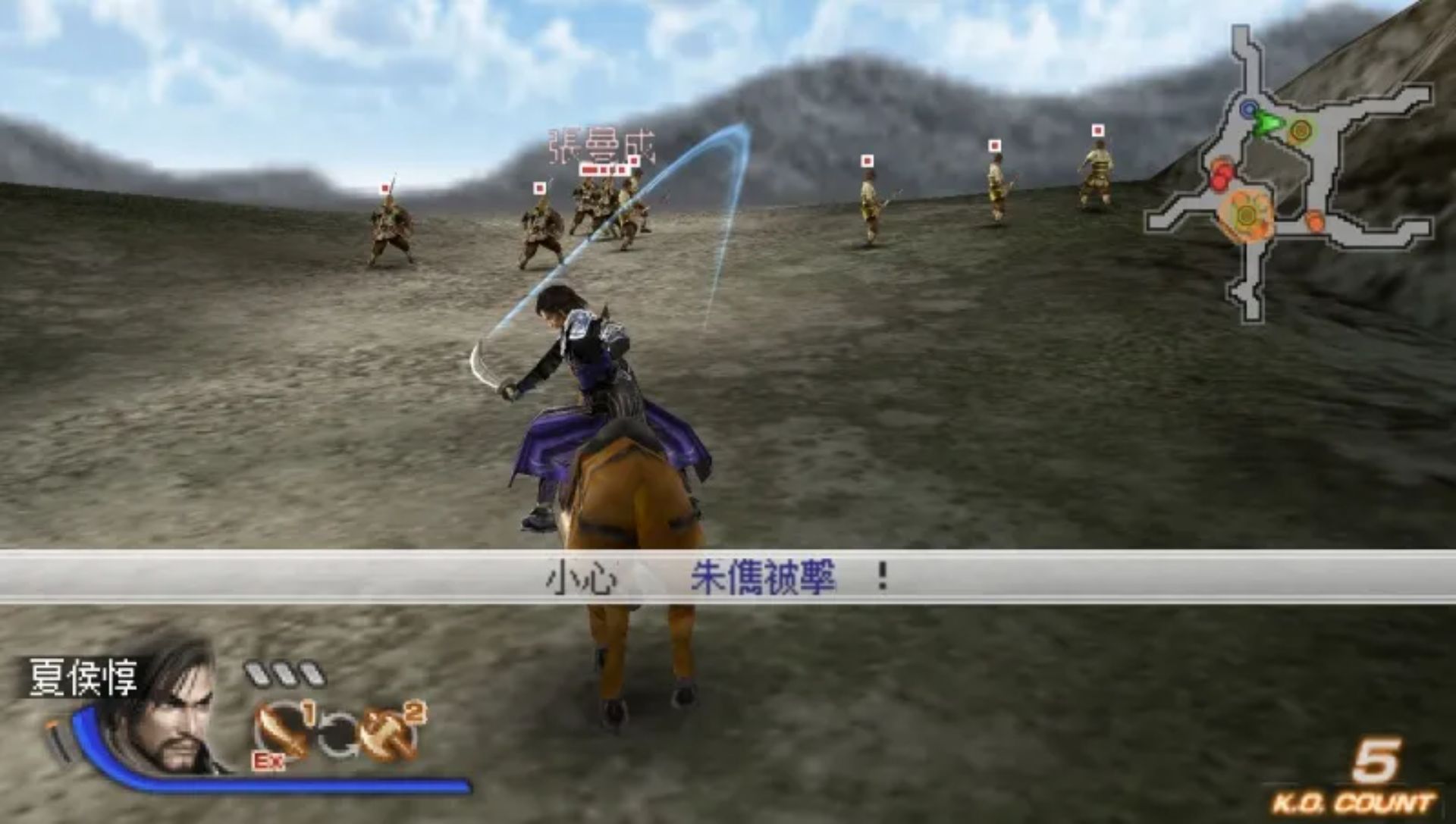 真三国无双6：特别版PSP游戏截图第5张