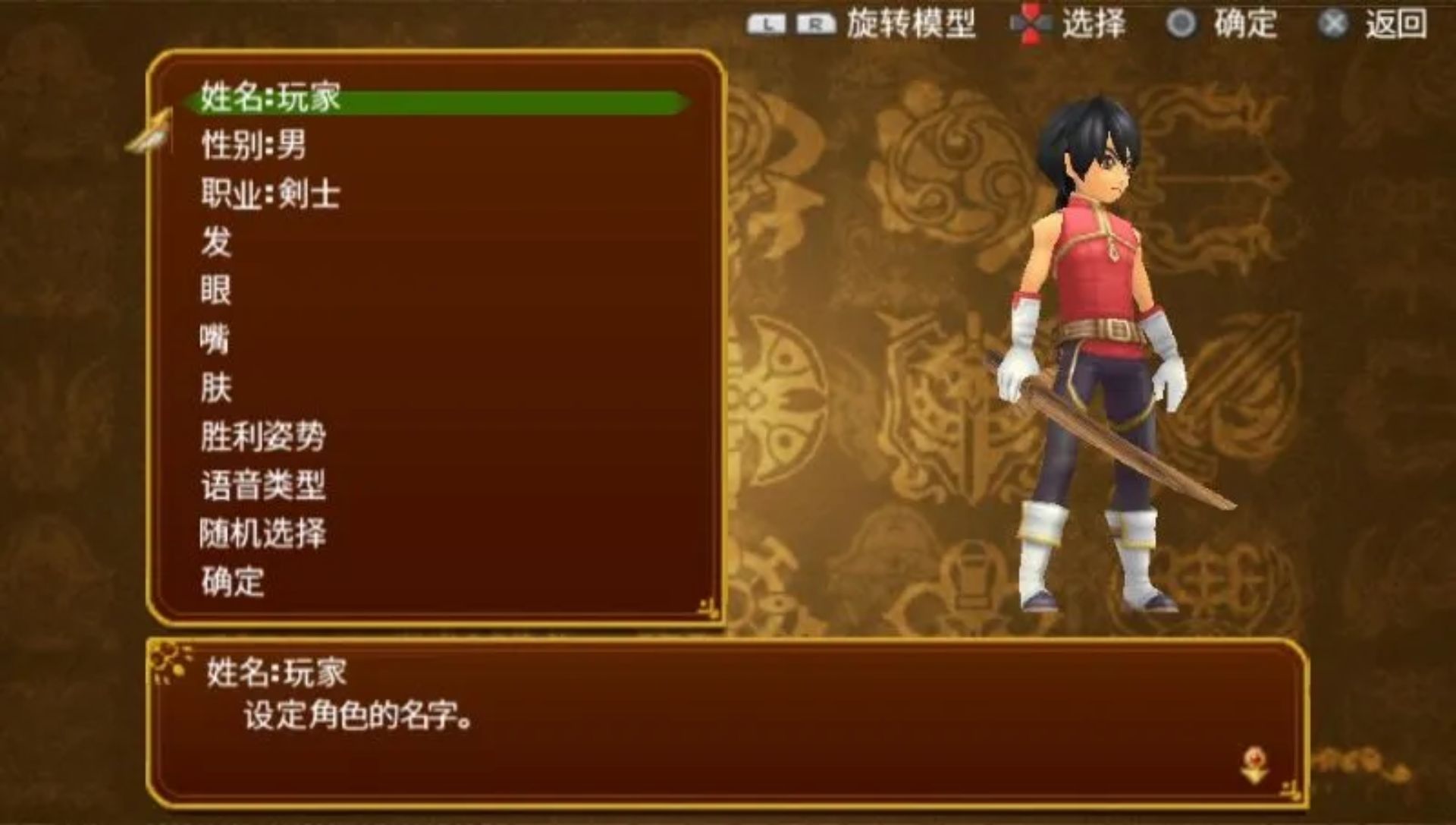 世界传说：光明神话2PSP游戏截图第2张