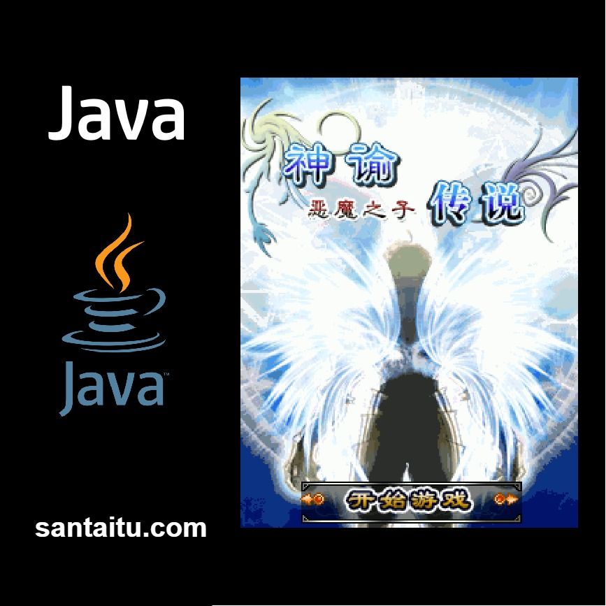 神谕：恶魔之子传说