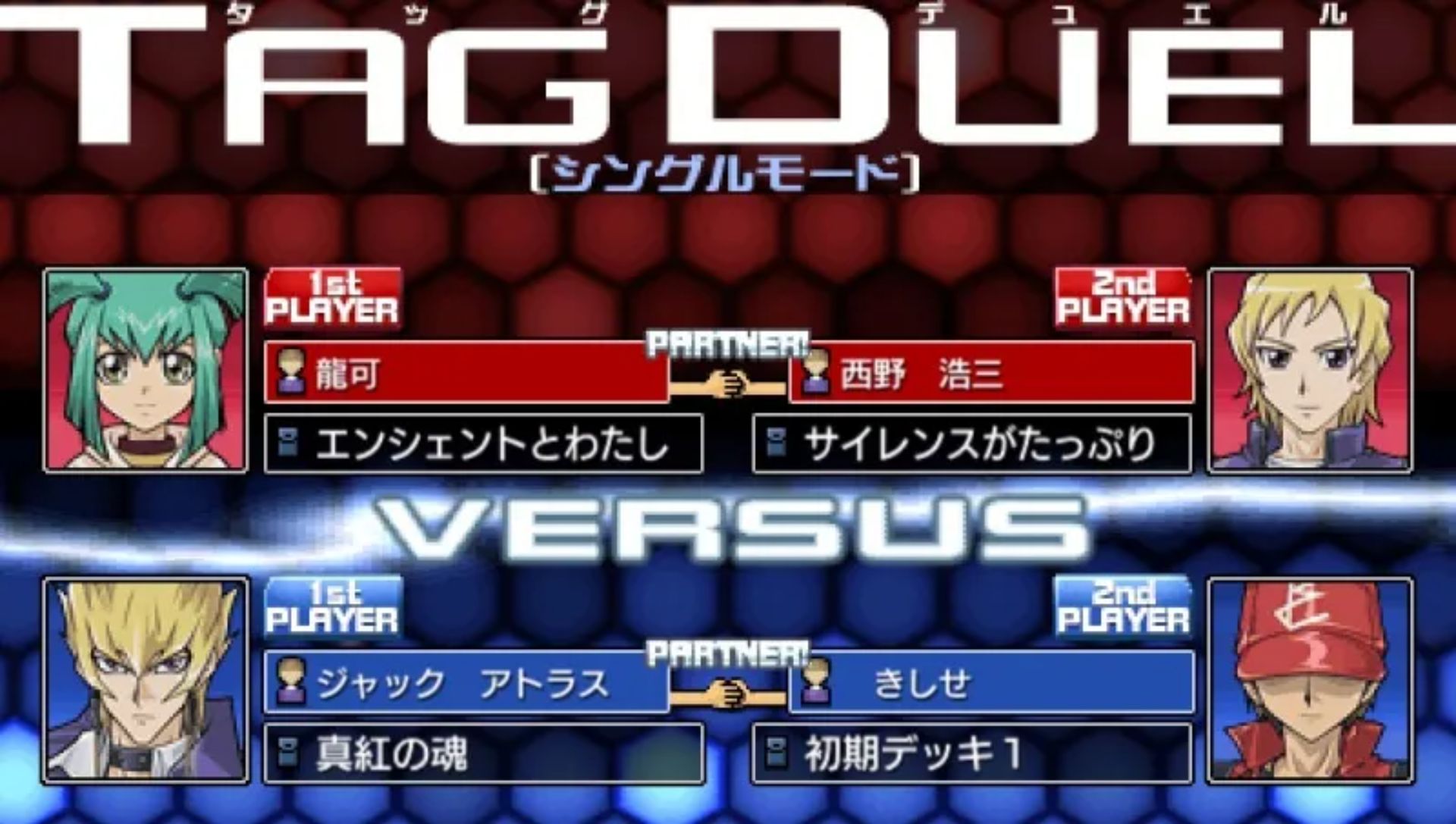 游戏王5D’s：卡片力量5PSP游戏截图第14张