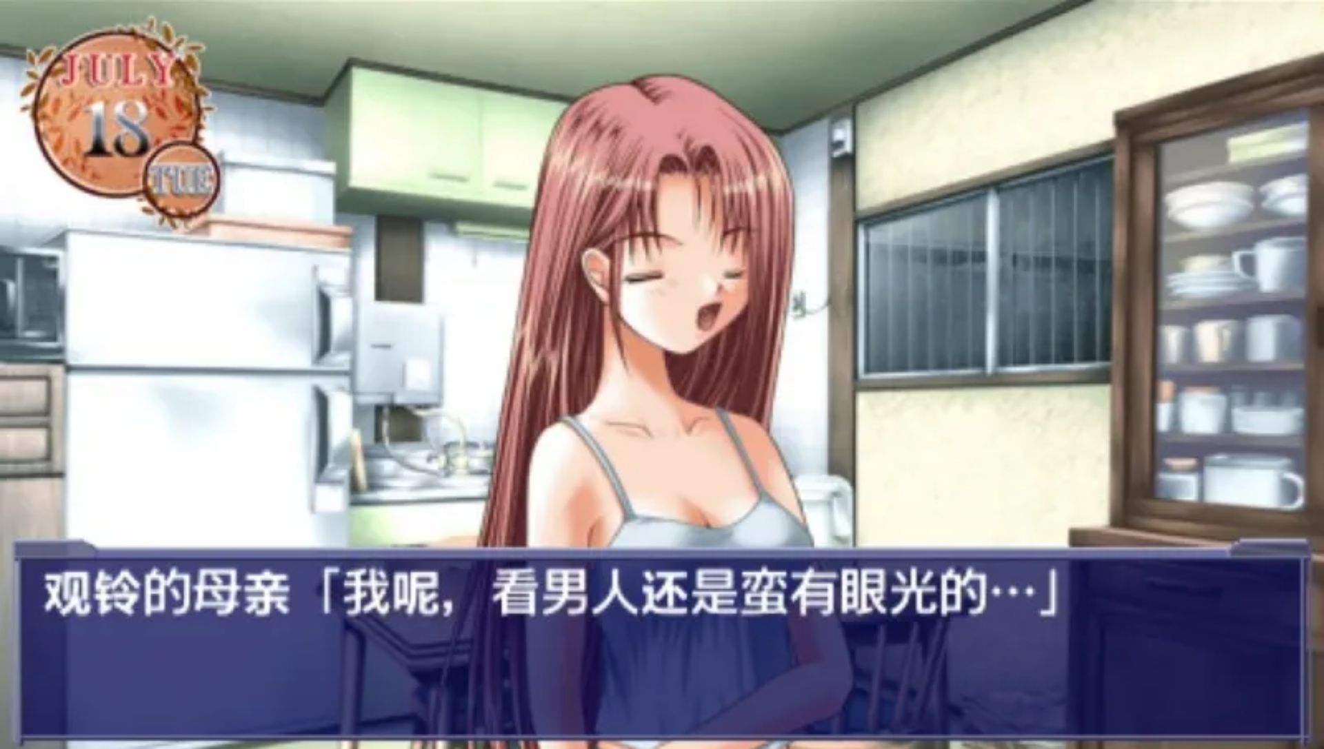 鸟之诗PSP游戏截图第13张