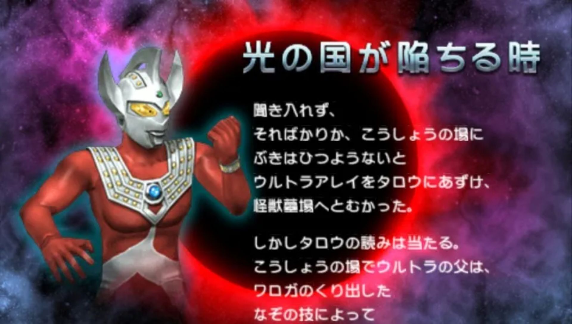 奥特曼全明星编年史PSP游戏截图第3张