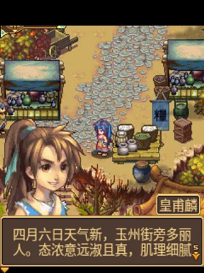 昆仑奇侠传（上）Java游戏截图第1张