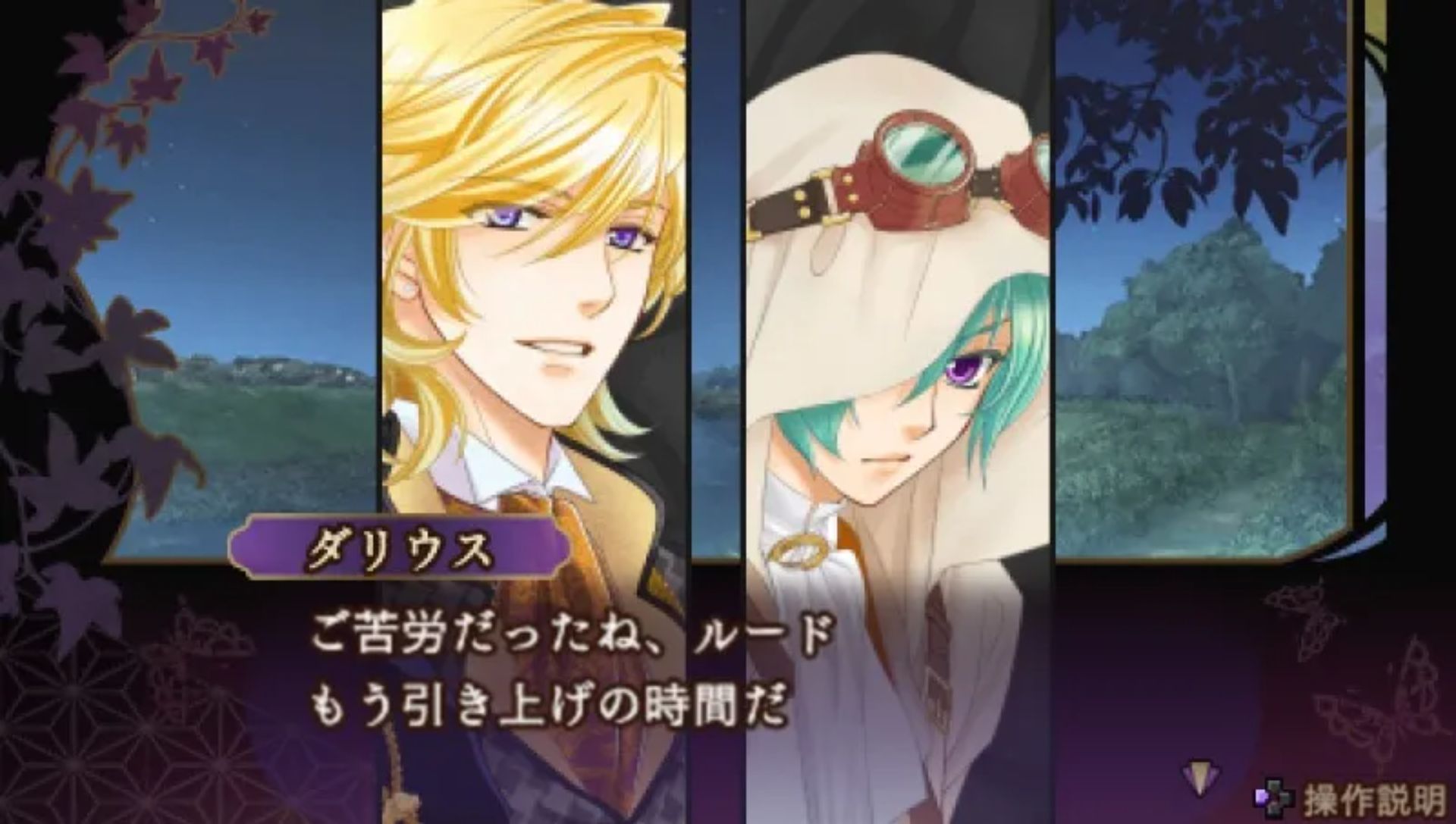 遥远的时空中6PSP游戏截图第6张