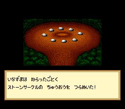 创世纪6：虚伪先知SFC游戏截图第3张