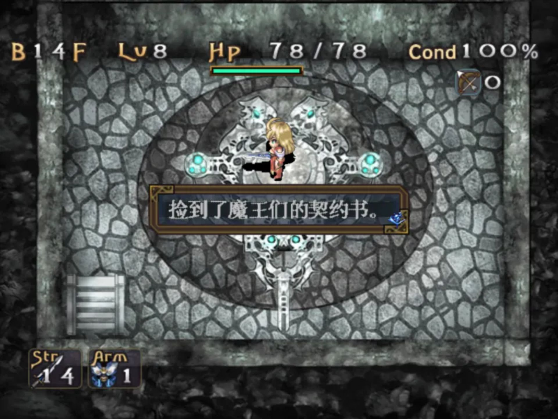 浪人传奇：心之迷宫PS2游戏截图第15张