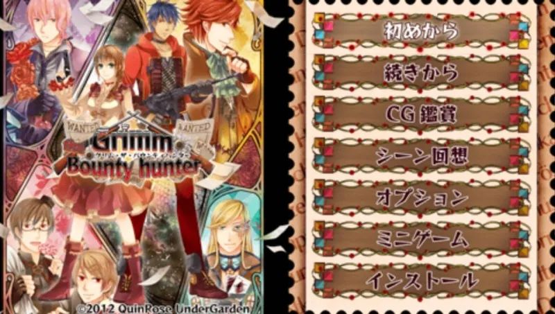 格林童话：赏金猎人PSP游戏截图第1张