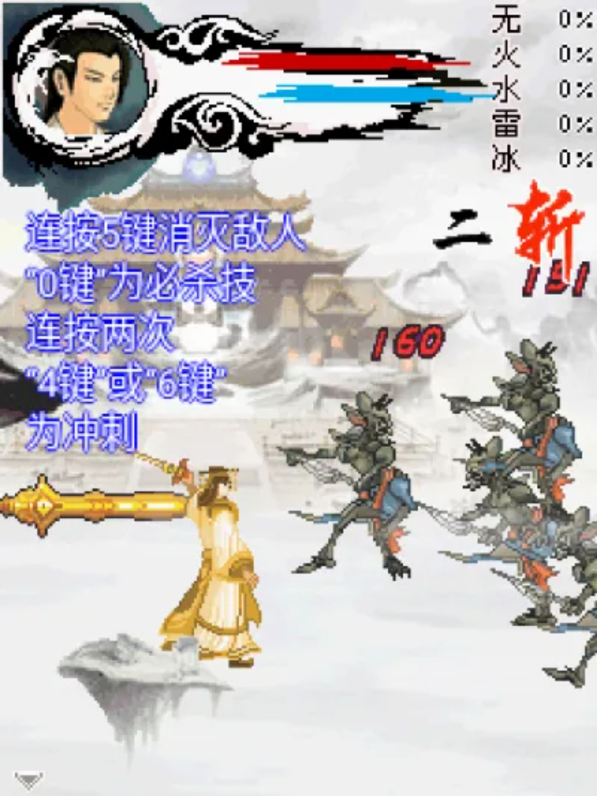 酒剑仙：李白Java游戏截图第3张