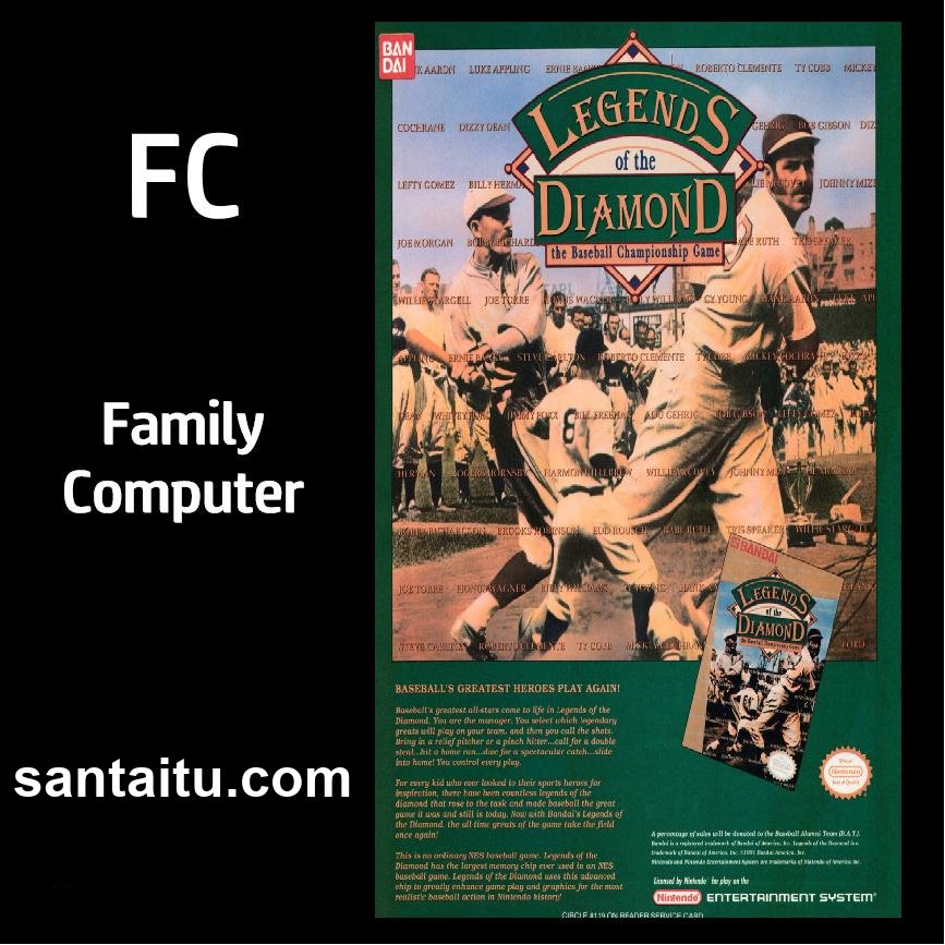 万代棒球：钻石传奇