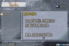 火焰纹章：白衣女巫GBA游戏截图第14张