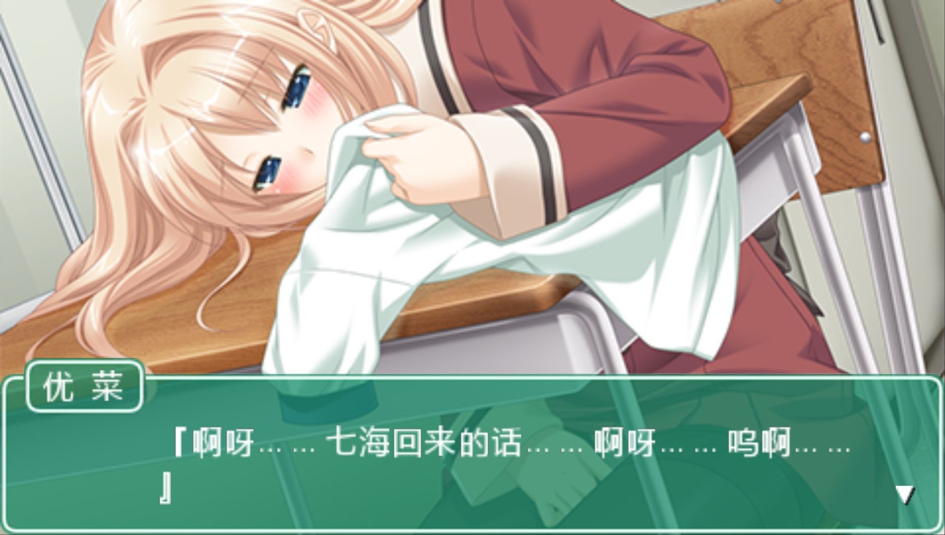 花吻1：亲吻那片花瓣PSP游戏截图第8张