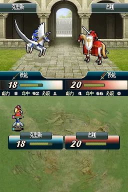 火焰纹章：新纹章之谜（光与影的英雄）NDS游戏截图第11张