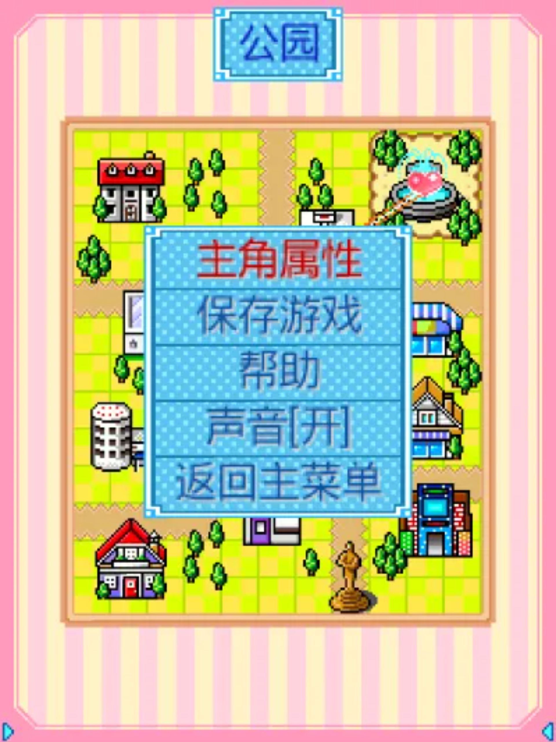 看我72变3Java游戏截图第7张