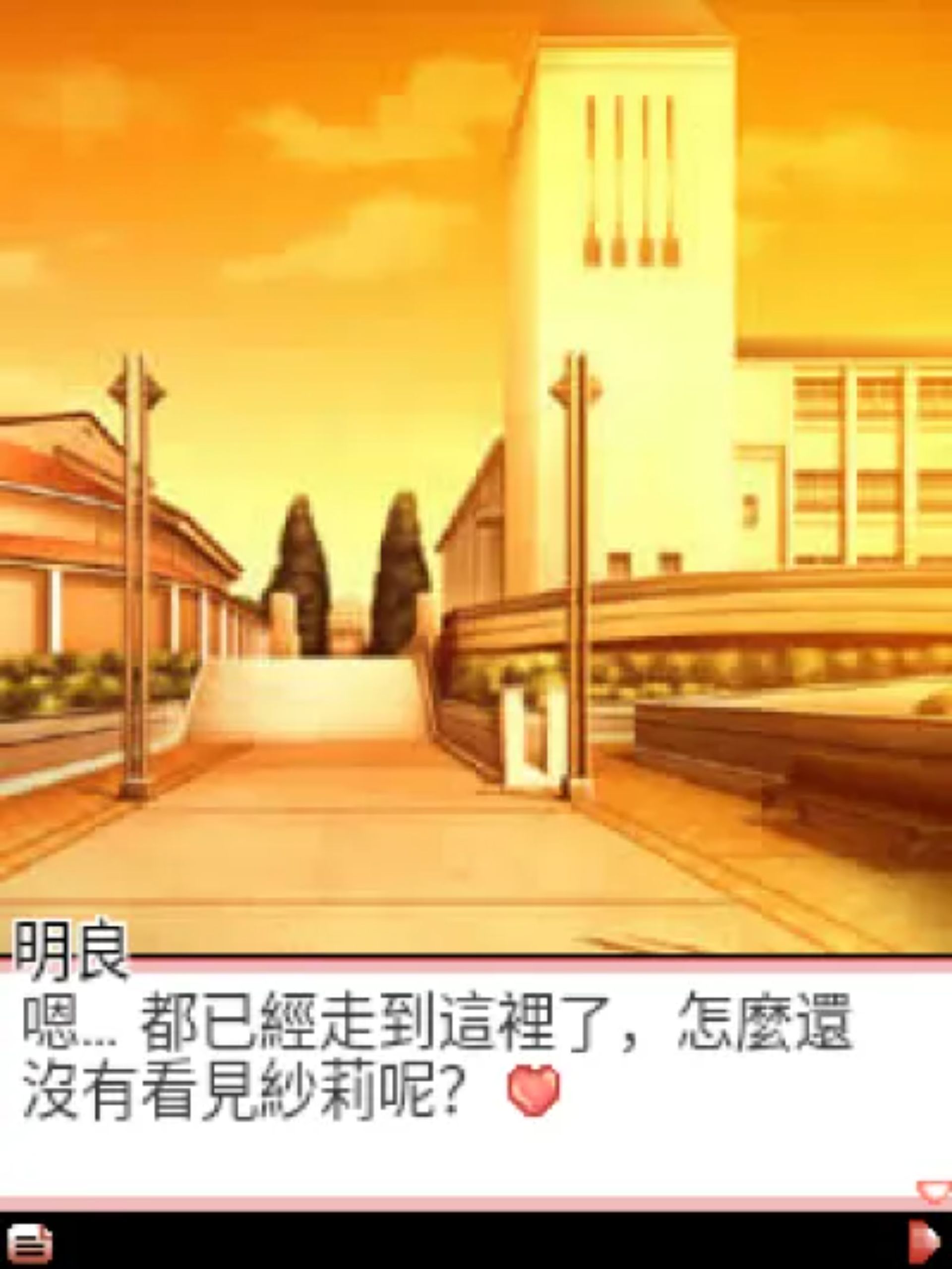 恋色狂想：魔女恋歌Java游戏截图第10张