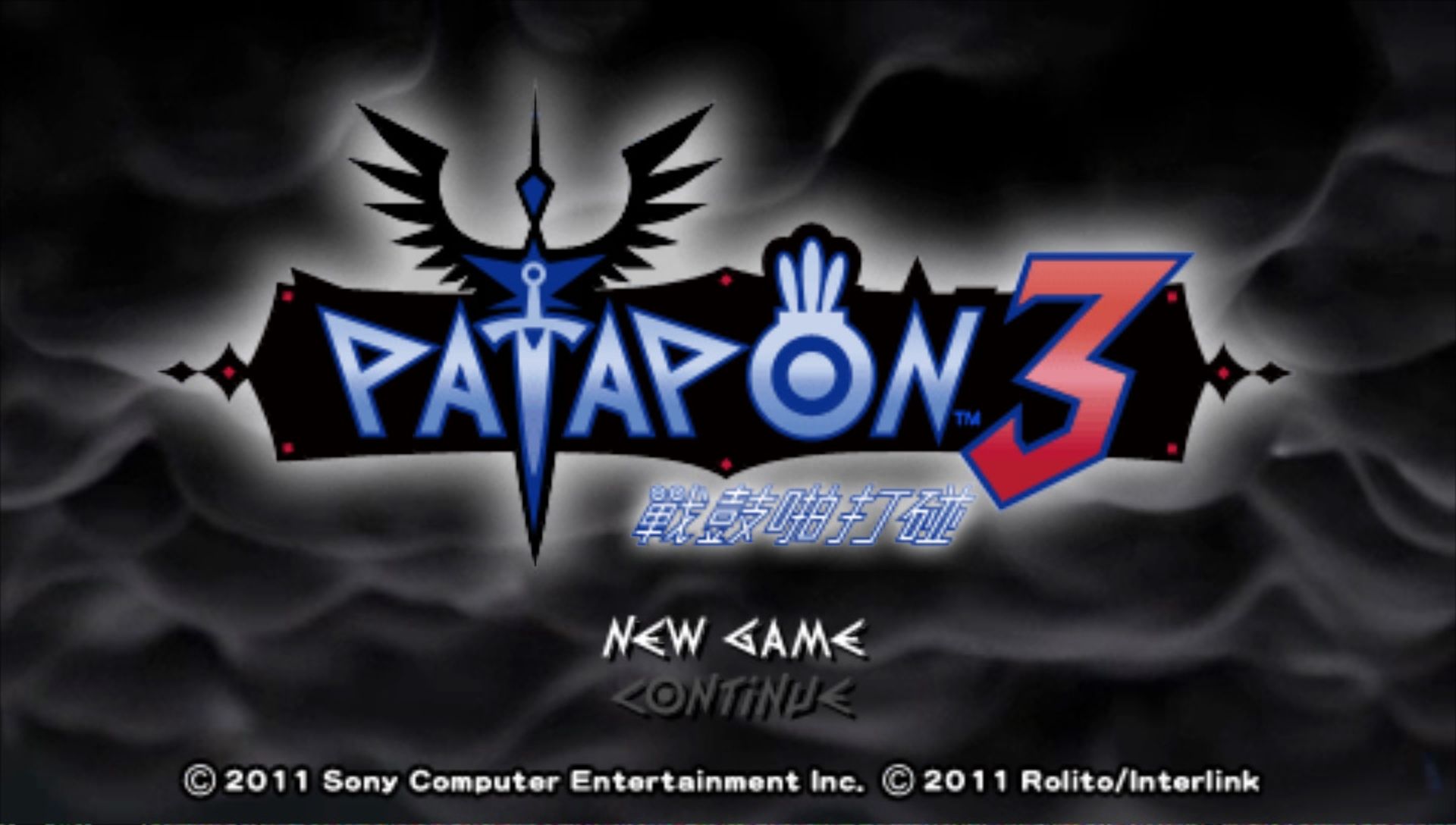 啪嗒砰3PSP游戏截图第2张