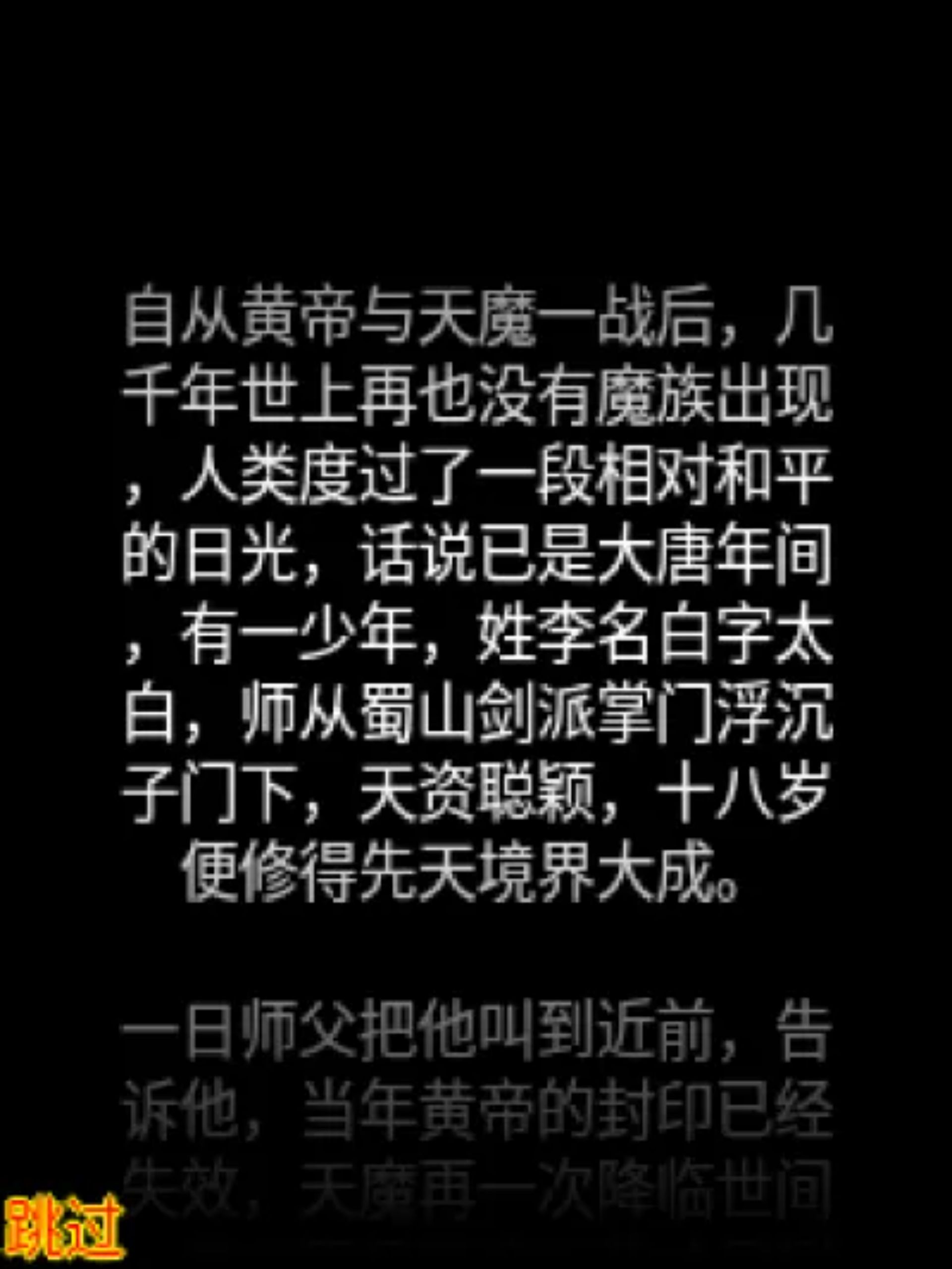 酒剑仙：李白Java游戏截图第2张