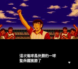 天使之翼5：霸者的称号SFC游戏截图第15张