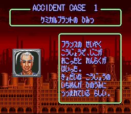 国际救助队SFC游戏截图第8张