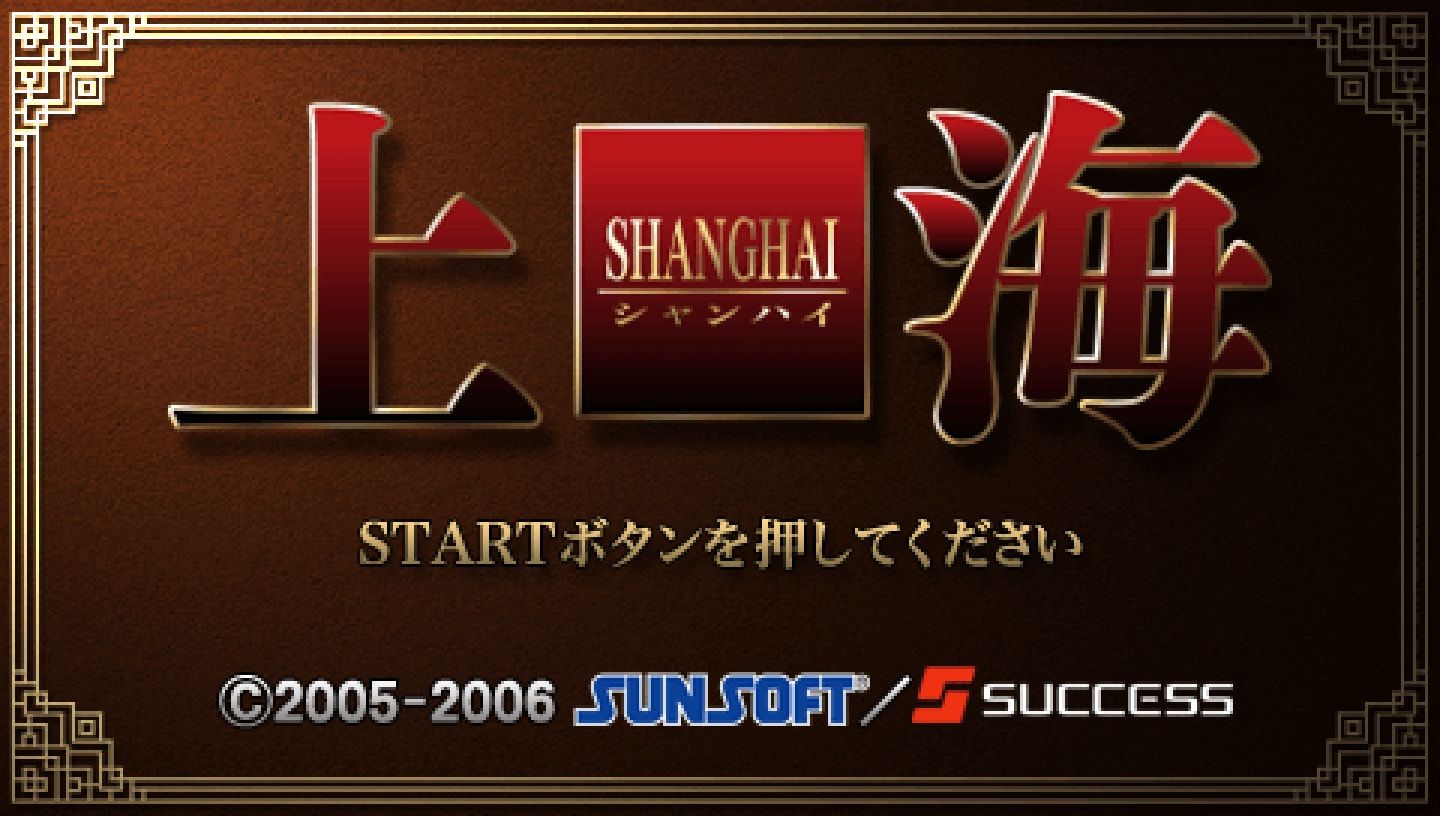 上海PSP游戏截图第1张