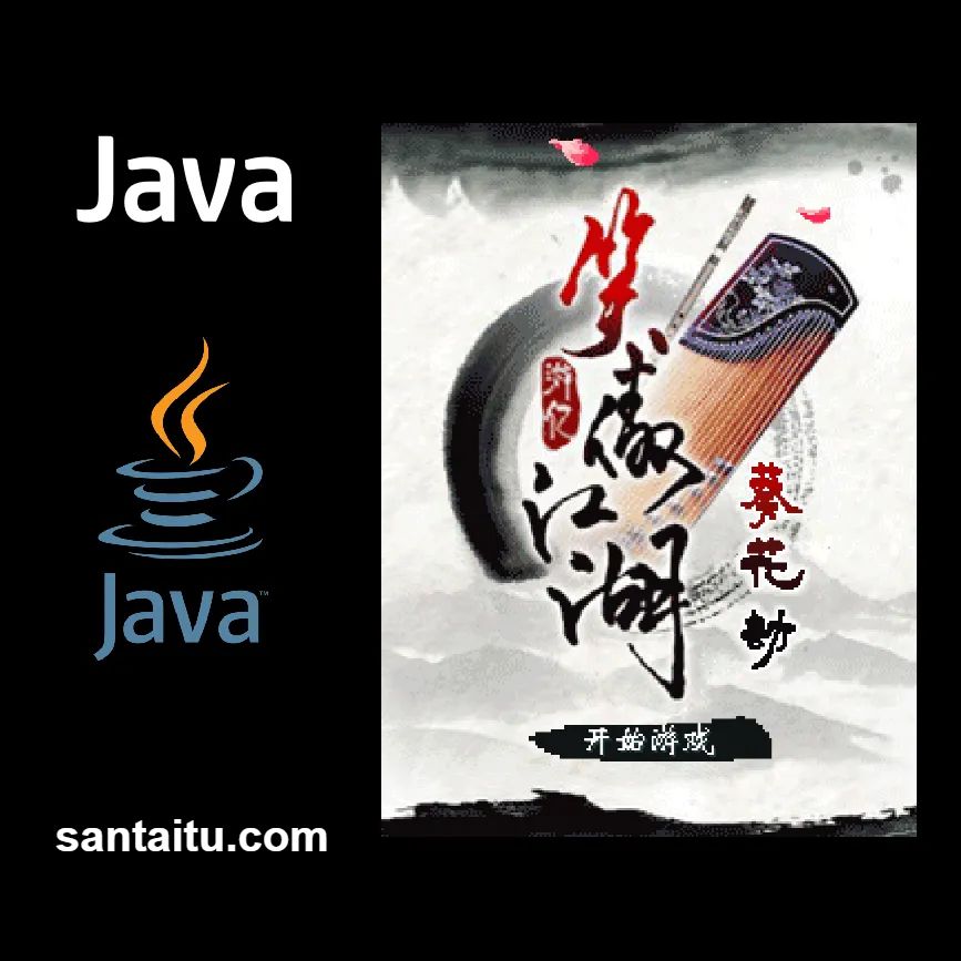 笑傲江湖：葵花劫