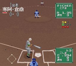 甲子园2SFC游戏截图第9张