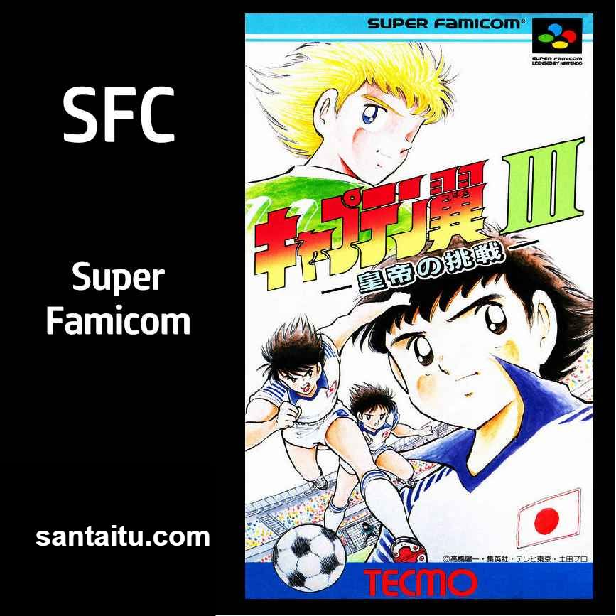 天使之翼3：皇帝的挑战