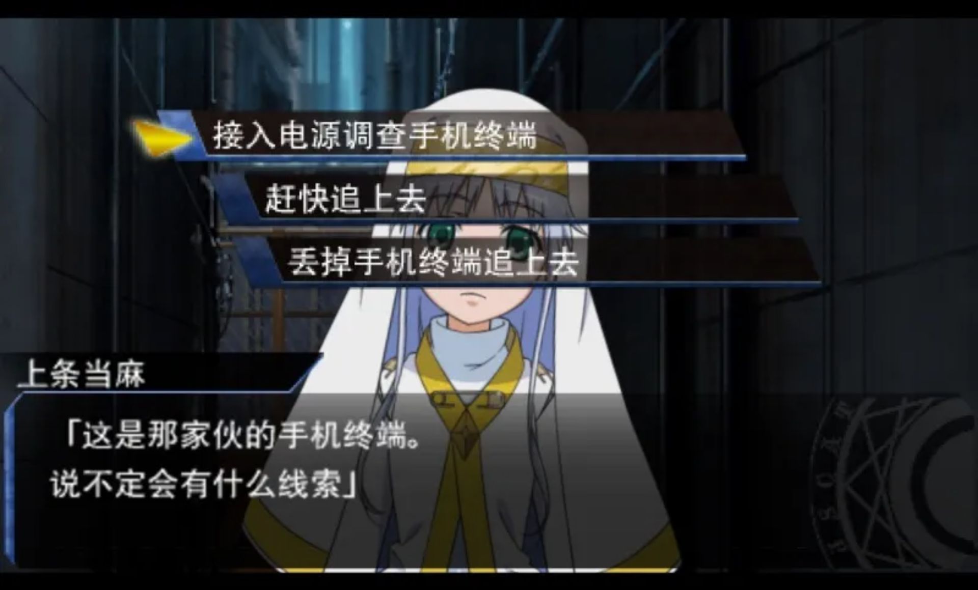 某魔术与科学的群奏活剧PSP游戏截图第14张