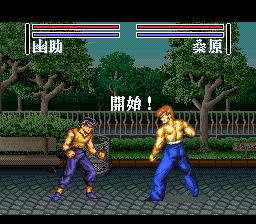 幽游白书2：格斗之章SFC游戏截图第7张