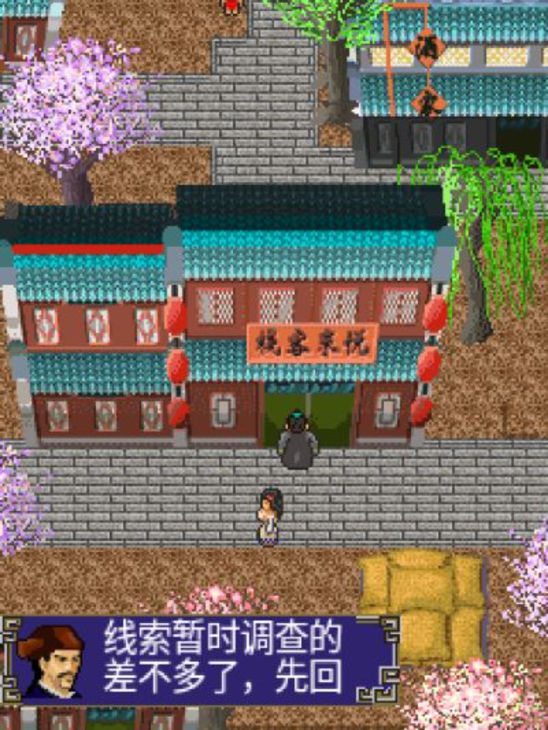 江南洗冤录：情殇Java游戏截图第9张